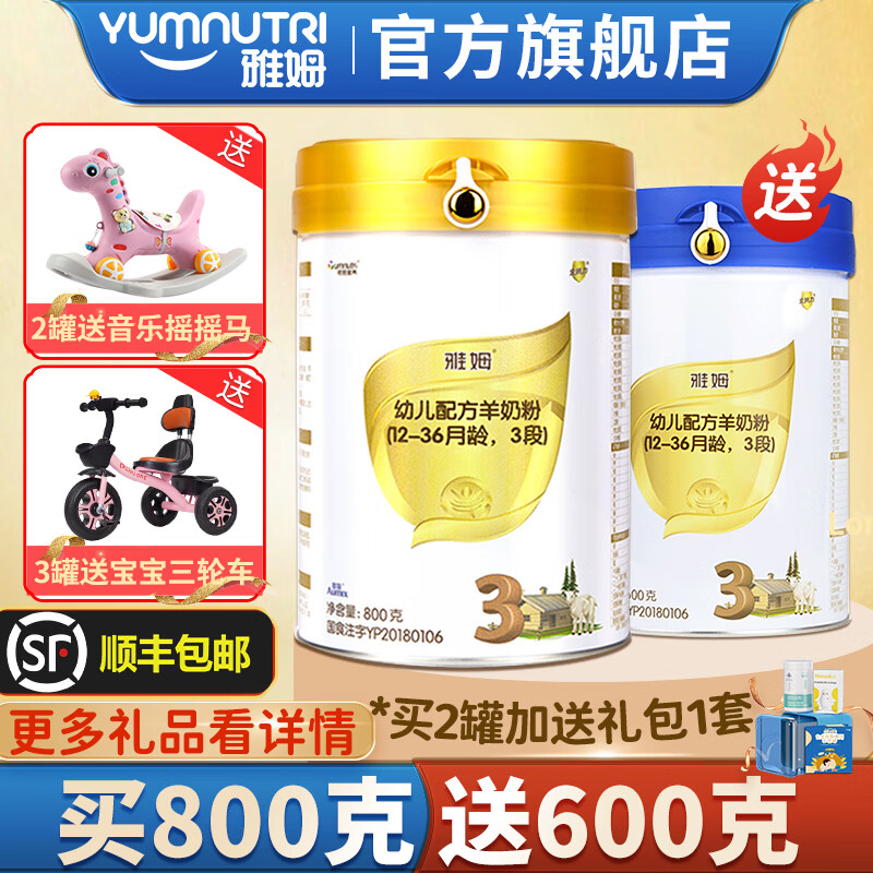 婴幼儿奶粉价格走势统计|婴幼儿奶粉价格走势图