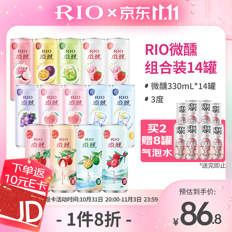鸡尾酒预调酒历史价格走势查询|鸡尾酒预调酒价格走势图