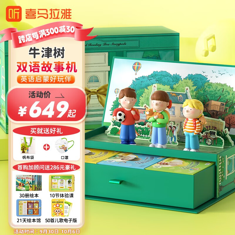 网购早教启智历史价格走势|早教启智价格走势