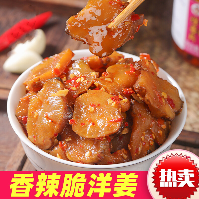 新鲜现挖洋姜湖南特产鬼子姜农家腌制小菜泡菜咸菜下饭菜瓶装 香辣