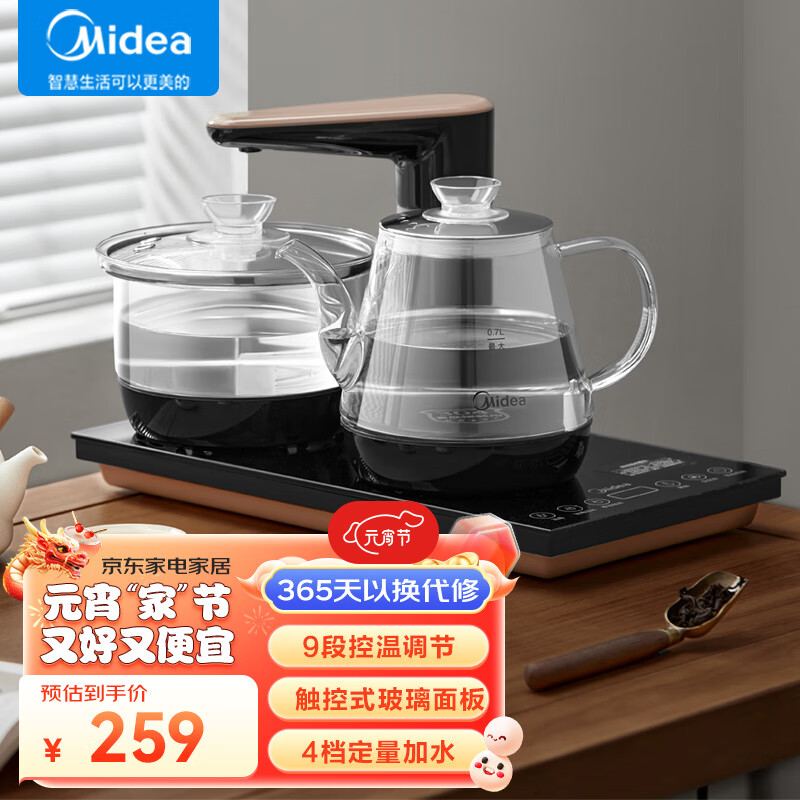 美的（Midea）智能自动上水电热水壶茶台一体电茶炉电水壶烧水壶养生套装消毒茶具年货送礼长辈电茶盘C13-Pro1Y