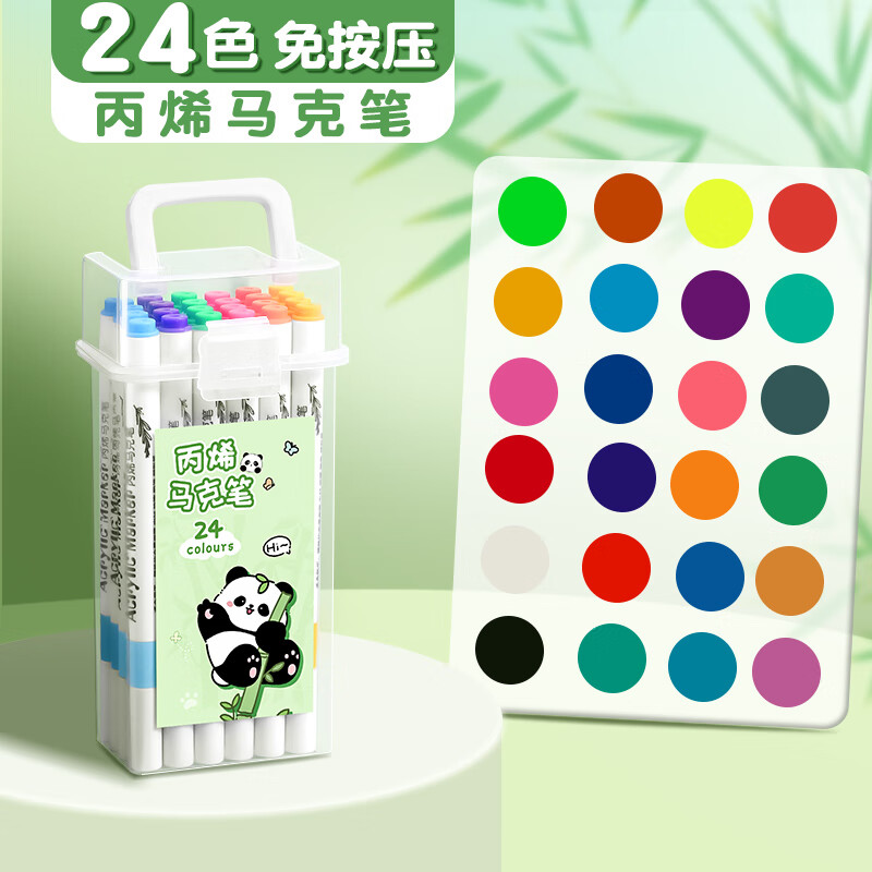 学得乐儿童可水洗丙烯马克笔36色48色12水性水彩笔小学生美术专用油性彩色套装幼儿园可叠色绘画画笔画画 24色【熊猫-升级桶装】