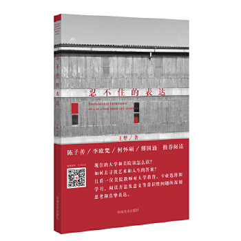 忍不住的表达