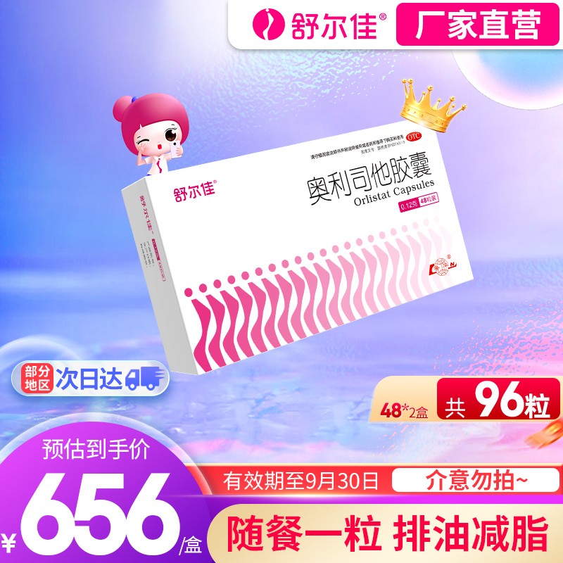 舒尔佳品牌消化系统用药价格走势及用户评测