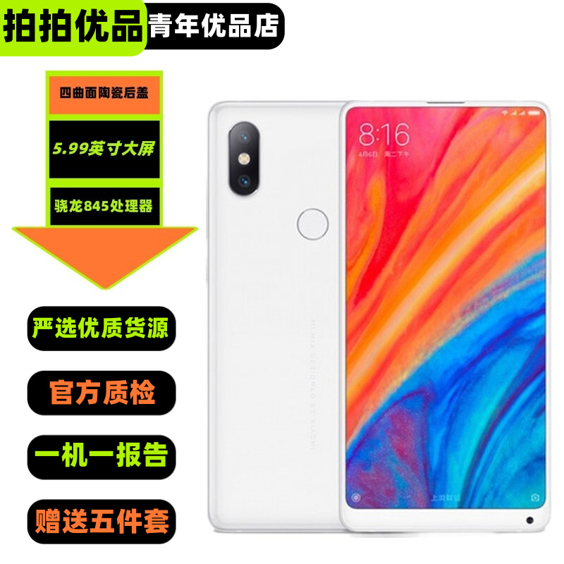 ゴッホ 星月夜 Xiaomi Mi Mix 3 (グローバル版/日本語対応) 専用ケース