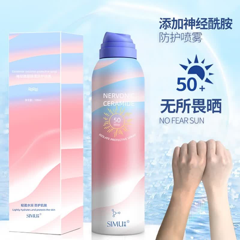 茵芭红石榴隔离防护霜神经酰胺隔离霜遮瑕女清爽防护霜冰爽美肌隔离乳