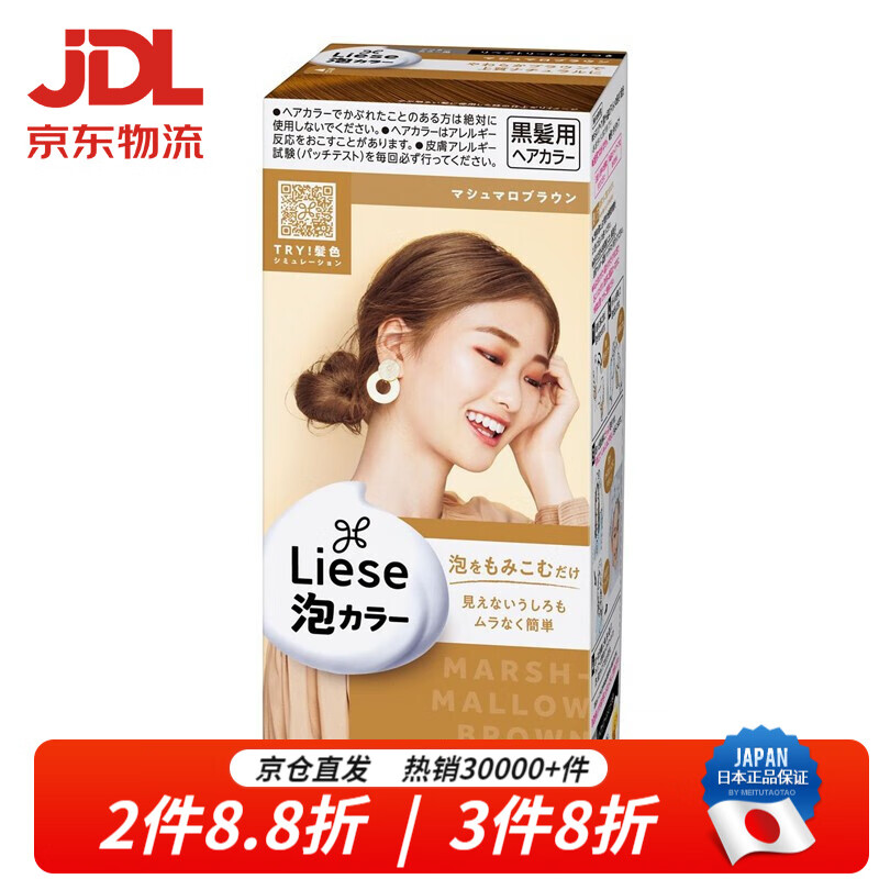 花王(kao)日本原装染发泡沫 liese日系时尚黑发用泡泡沫不伤发染发剂