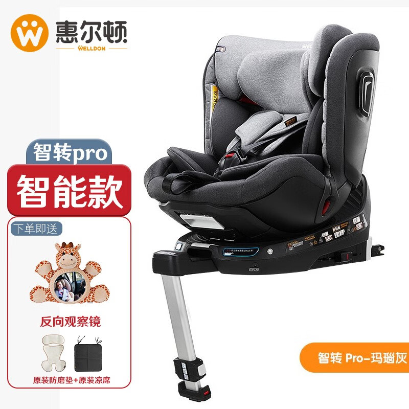 惠尔顿（Welldon）智转pro安全座椅适合0-4-6-7岁婴儿吗？插图