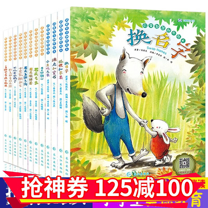 英语绘本12册小学英语课外读物有声故事书三四五六年级二儿童启蒙书籍8-12岁小学生英文点读自然拼读中 启蒙智慧+快乐成长+成长启蒙