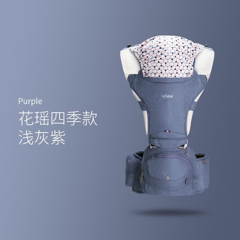 抱抱熊婴儿背带腰凳多功能四季通用背婴带坐凳宝宝坐凳前抱式抱娃神器 浅灰紫（可折叠怎么看?