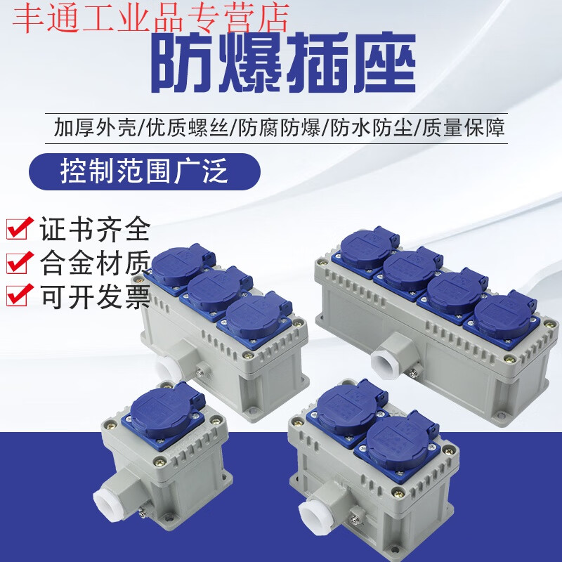 工业防爆插座220v防水3孔接线板插销排消防16a墙壁开关明暗装盒 一联