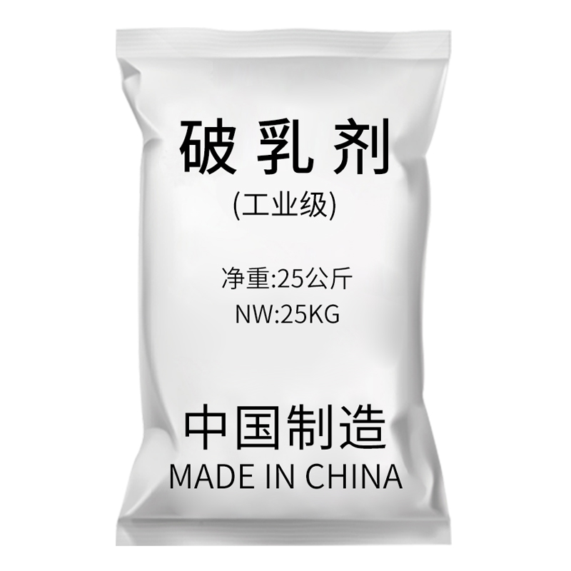 印俏 固体破乳剂切削液油水工业废油水质净化剂专业垃圾渗滤液乳化油