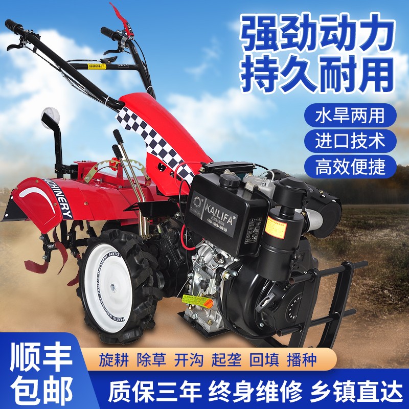 【终身维修】2023新式柴油四驱微耕机多功能犁地耕地机家用直连式 直连195风冷柴油电启转向款+配件高性价比高么？