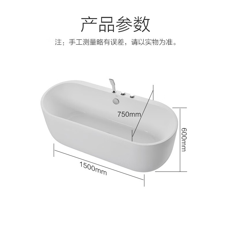 九牧（JOMOO）一体式独立式普通浴缸 成人家用卫生间浴室泡澡 保温亚克力材质 1.5m椭圆独立浴缸Y077215