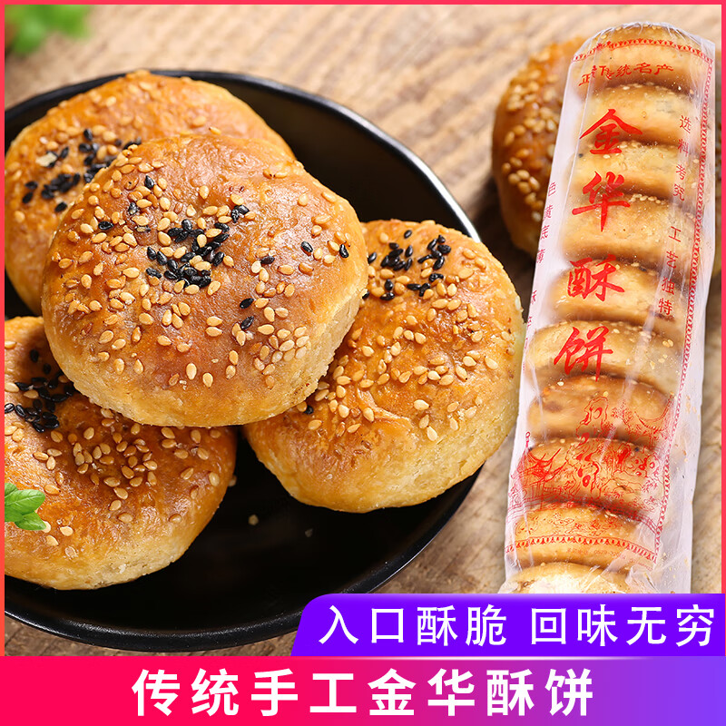 大个烧饼特产零食糕点吃货网红休闲小吃 图1简装大酥饼辣味的10只/包