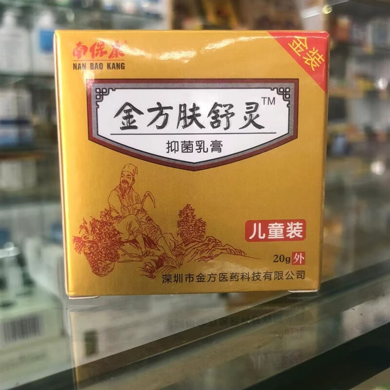 oxya南保康   金方肤舒灵乳膏膏  儿童装20g盒 装20g盒 装20g盒