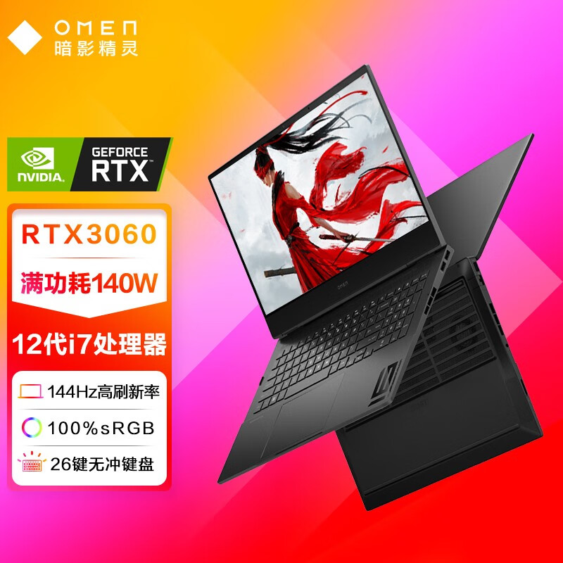 游戏笔记本电脑 12代酷睿 3d设计制图电竞游戏本 暗影 i7-12700h rtx