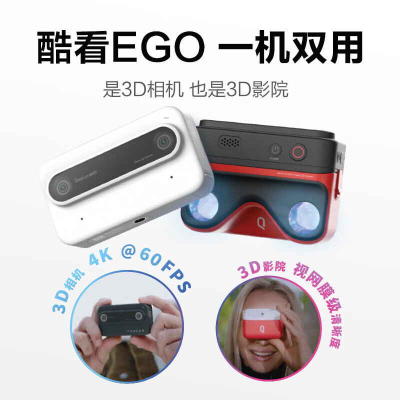 KanDao相机适配QooCam酷看EGO3D4KVR评测值得买吗？功能评测结果！
