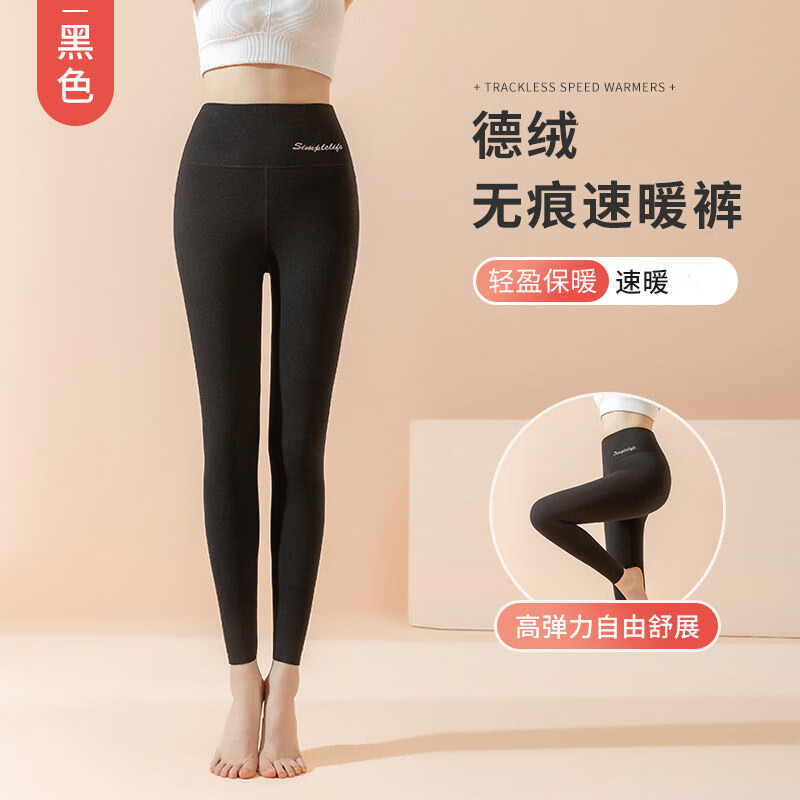 棉孔雀高腰德绒秋裤女士内穿秋冬加绒保暖裤无痕线裤外穿打底裤棉裤显瘦 黑色 L[105-125斤]使用感如何?