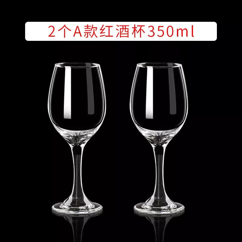 CRISTAL D’ARQUES【精选】红酒杯套装家用高脚杯大号醒酒器酒具欧式水晶玻璃杯创意 A款X 0ml 2只