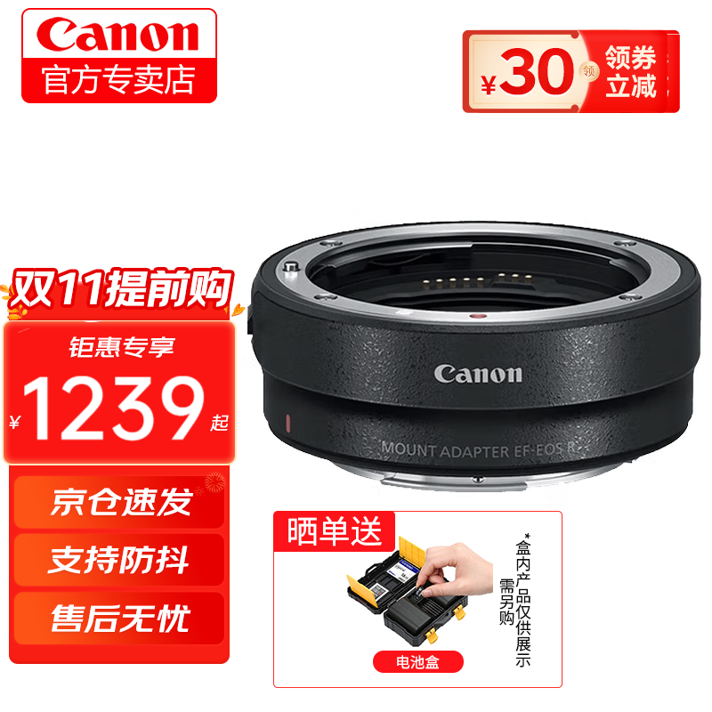 佳能使用佳能镜头转接环EF-EOS R（RF转接EF镜头)适用RPR3R5R6R7R8R10R50 原装EF-EOS R转接环 .使用感如何?