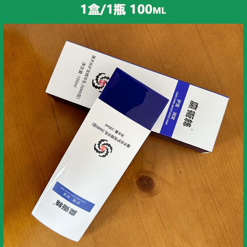 魔术丝护发精华乳水晶乳魔术丝护精魔发丝乌发乳精华乳 魔术丝护发精华乳100ml*2 正丨品丨保丨证