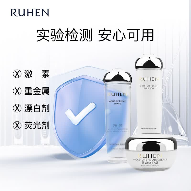 蕊痕保湿修护水、乳液面霜 保湿 工厂发货正品 霜