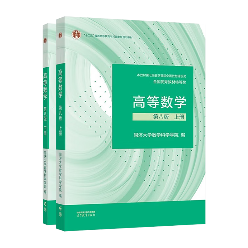 �ߵ���ѧͬ�õڰ˰�̲� ���²� ͬ�ô�ѧ��8�� 2���� �ߵȽ��������� 79.1Ԫ