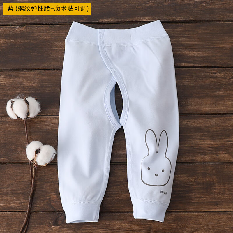 左别婴儿开裆裤6个月以上新生裤子春秋冬男女宝宝可调节开裆衬裤秋裤