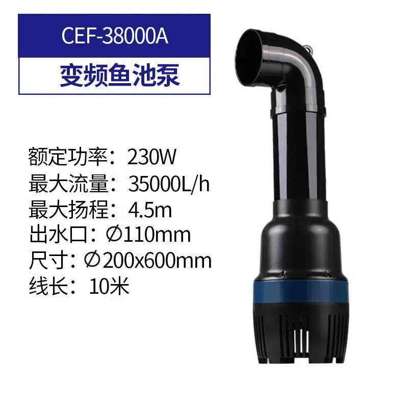 鱼池循环水泵园艺烟斗泵大流量变频泵池塘抽水泵推水泵造浪泵