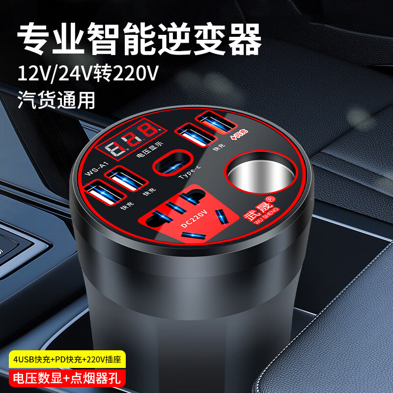 车载逆变器12V24V转220V电源转换器多功能汽车插座充电器手机快充 新款经典车杯【12v24v通用】PD口数显闪充华