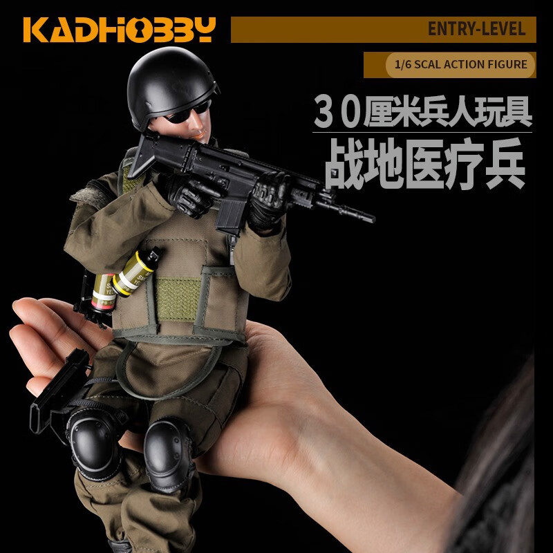 kadhobby兵人1:6特警模型摆件战地医疗兵塑胶带玩具枪军事军人手办