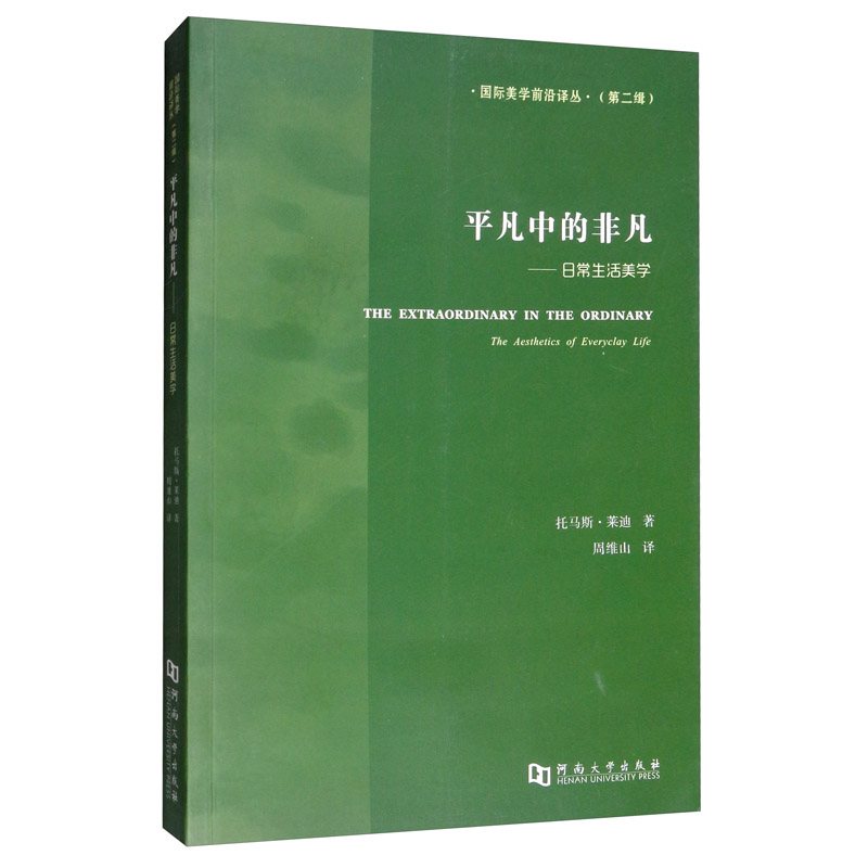 平凡中的非凡：日常生活美学高性价比高么？