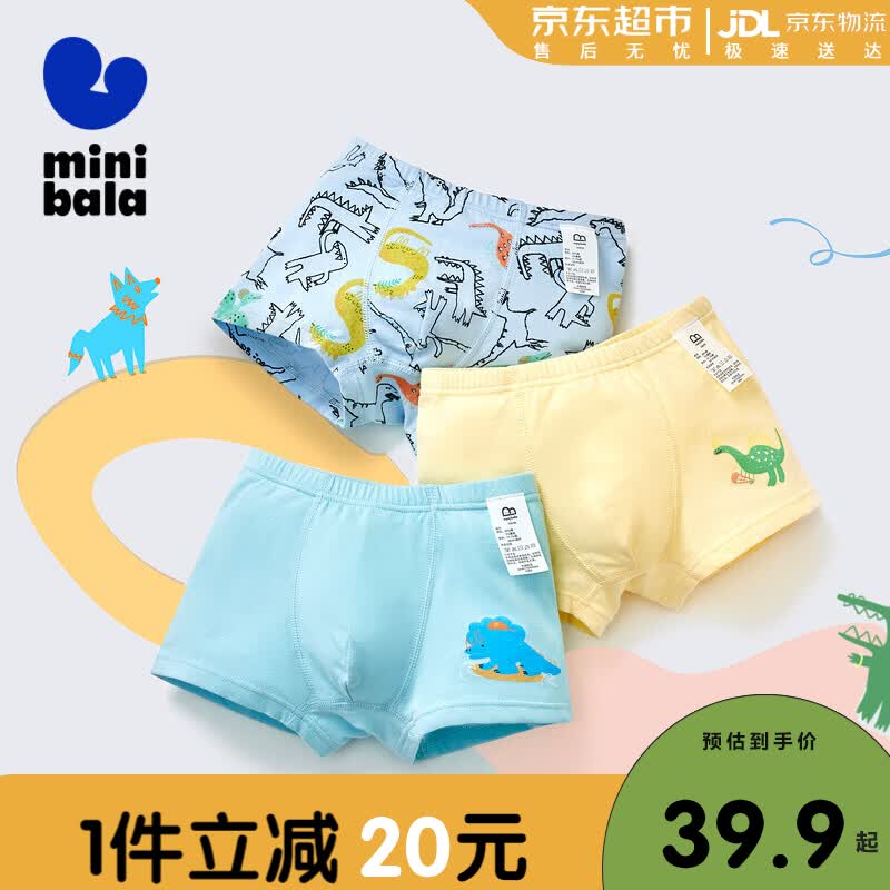 迷你巴拉巴拉mini balabala2022年夏季轻薄透气弹力3A抑菌男童宝宝平角内裤3条 蓝黄色调100