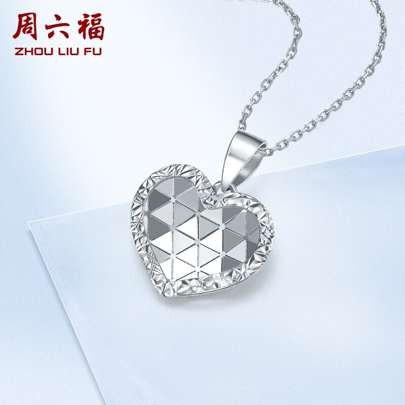 周六福珠宝 PT950铂金吊坠女款 爱心包 PT047296 不含链 约0.9g 使用感如何?