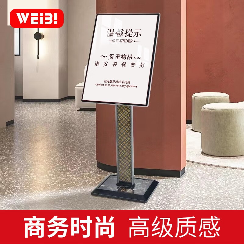 weibi水牌立式广告牌酒店会议指示牌大堂导视牌告示牌落地展示牌迎宾