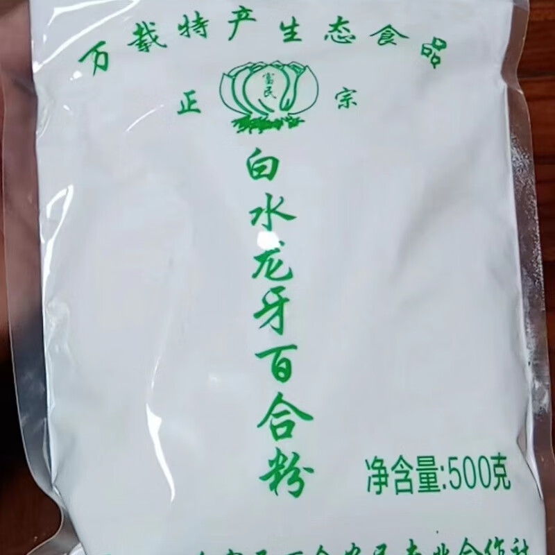 食怀江西万载白水乡特产龙牙百合粉百合纯龙牙 一包500g