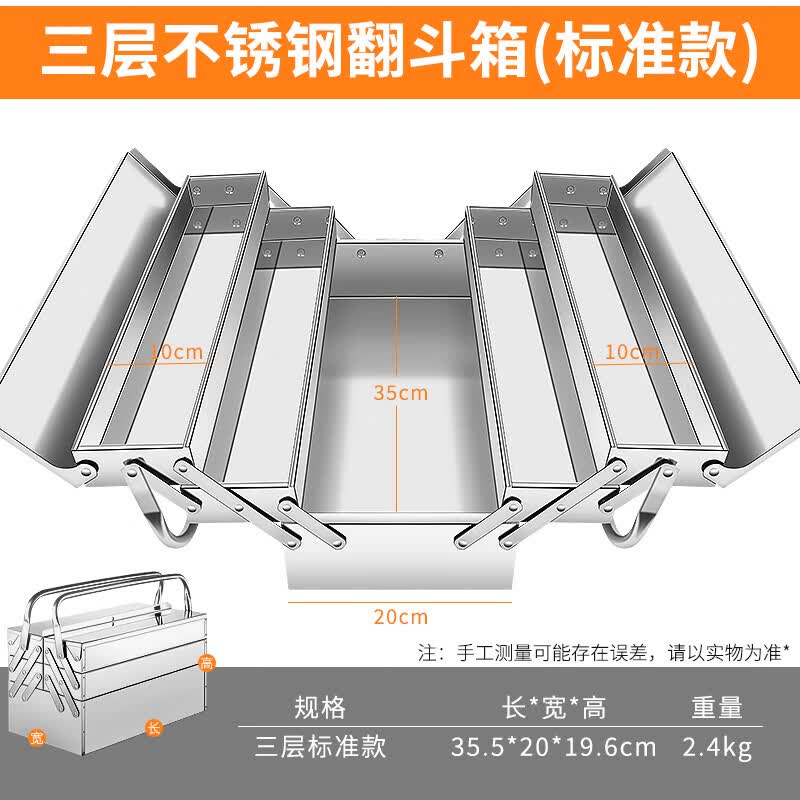 仁聚益不锈钢工具箱三层折叠家用五金收纳箱多功能工业级加厚收纳盒