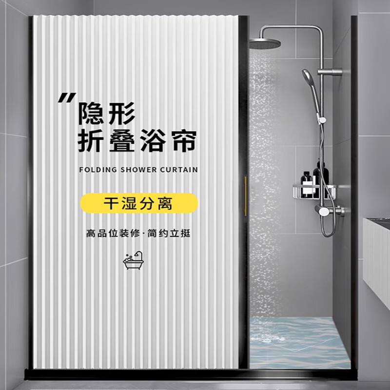 N.Arctic隐形折叠浴帘干湿分离隔断防水防霉浴室高档磁吸淋浴卫生间遮挡帘 磁吸款：【轻奢黑框+挡水条】 适用墙距110-140宽度*高度200