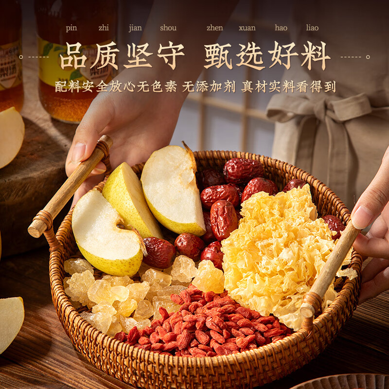 方砖厂69号老北京梨汤冰糖雪梨果汁饮料养生秋冬滋补小吊梨汤北京礼物送礼 老北京梨汤300ml*12瓶