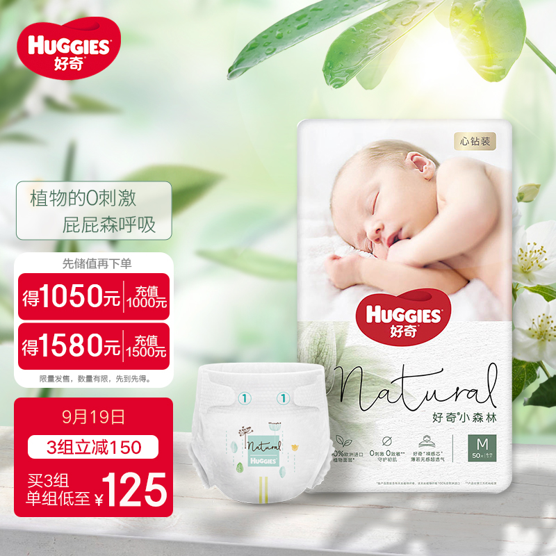 京东母婴玩具 2021-09-19 - 第3张  | 最新购物优惠券
