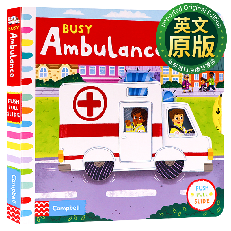busy系列 忙碌的救护车 英文原版绘本 busy ambulance 推拉滑动机关