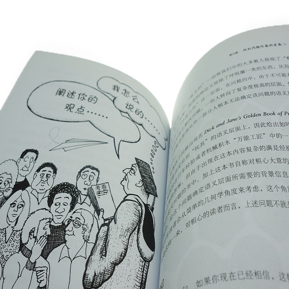 你的灯亮着吗？发现问题的真正所在(图灵出品）详情图