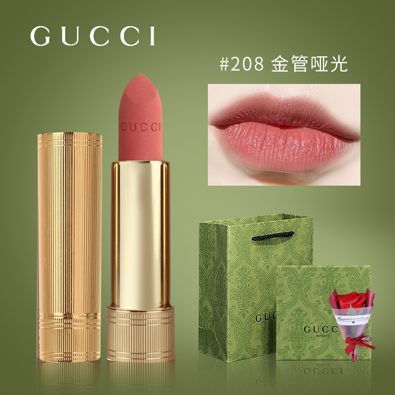 古驰（GUCCI）口红礼盒香水套装生日礼物女送老婆505 208 金管哑光 豆沙奶茶