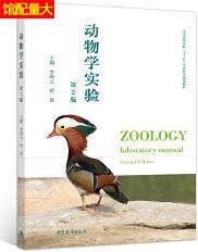 动物学实验 主编李海云, 时磊 高等教育