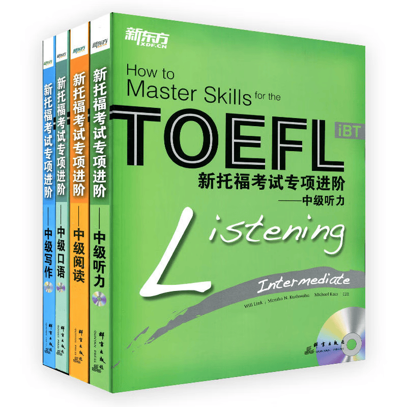 (4本套)新东方TOEFL iBT新托福考试专项进阶中级