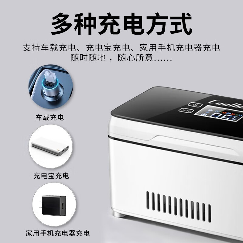酷宝(Coolbox)胰岛素冷藏盒便携式迷你小冰箱旅行充电式车载保鲜药品疫苗恒温箱 触摸款 车家两用 双电池约16小时 1L