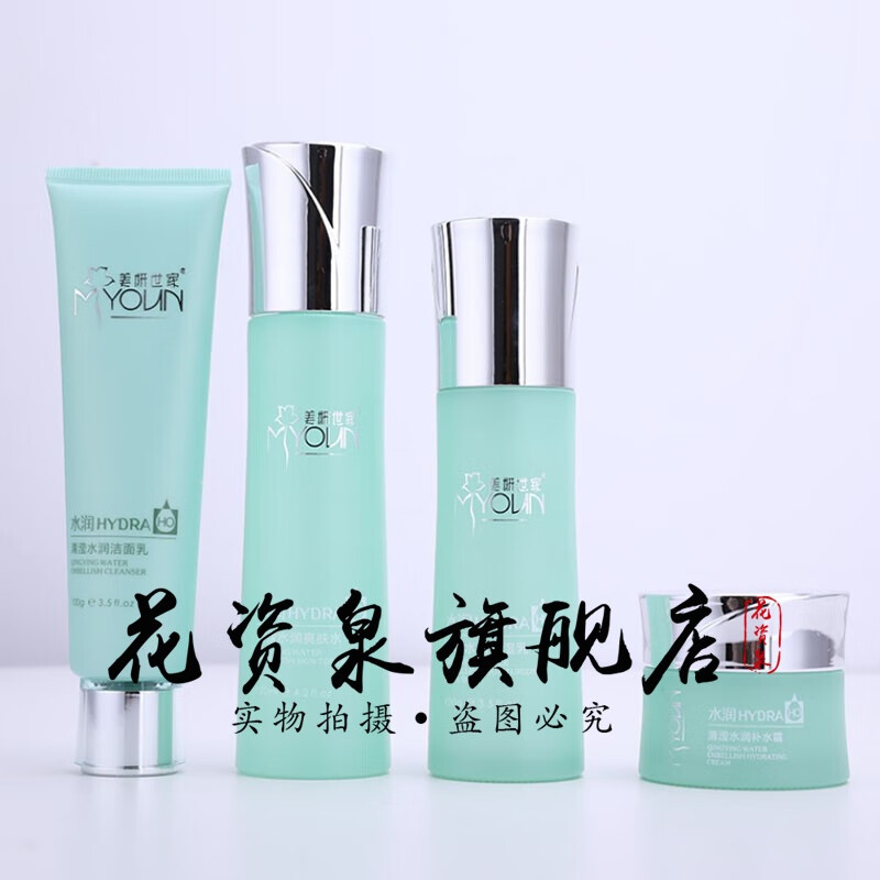 ttx美容装柔颜美妍世家 清滢水润四件套