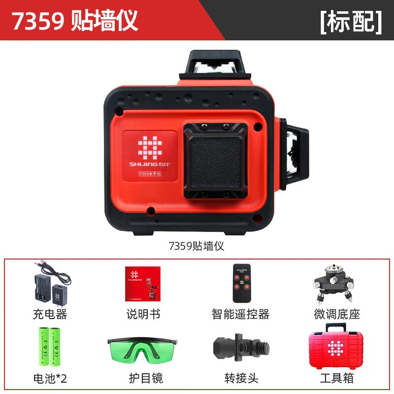 石井(shijing)水平仪12线7359贴墙仪红外线水平仪3d12线绿光 12线绿光