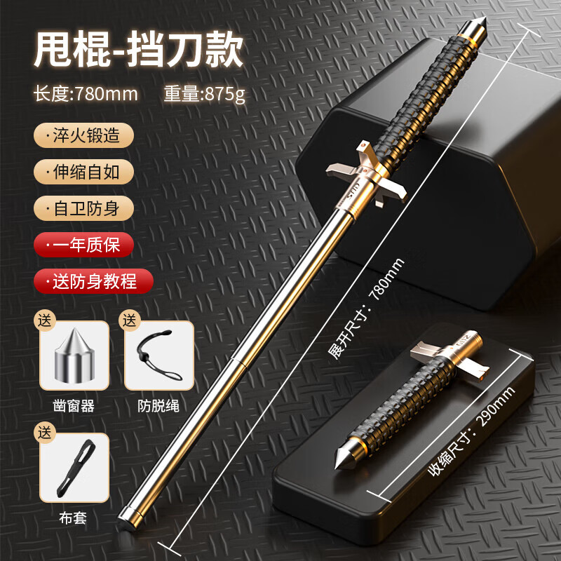 颯望德國甩棍防身伸縮棒車載破窗升縮棍多功能打狗棒棍防身武器合法 【格擋破窗款】亮銀32寸 78CM